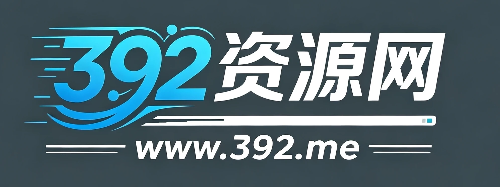 392资源网